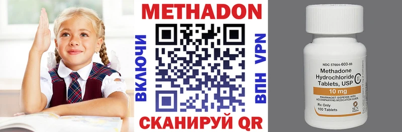 Купить закладки  Медногорск  МЕТАДОН VHQ 
